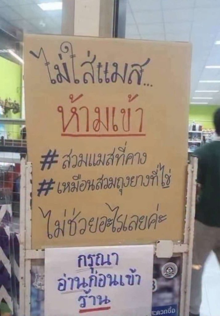 รับบทแม่สอน แม่วีน