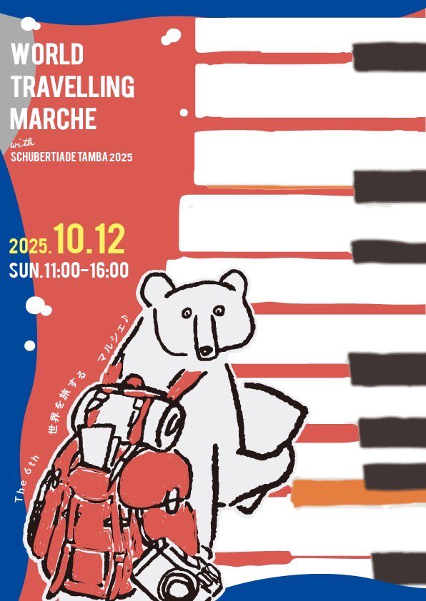 sekatabimarche's tweet photo. ＼#丹波！世界を旅するマルシェ開催／

丹波の森公苑にて

　田舎で楽しむ世界旅行

〜森と音楽に出逢う旅〜

をテーマにマルシェイベントが
開催されます🌏

🗓2025/10/12（日）10:00～16:00
📍丹波の森公苑　芝生広場
（兵庫県丹波市柏原町）

詳細は
https://t.co/fAz3QeddNO

＃セカタビマルシェ https://t.co/gQV0i2sgUI