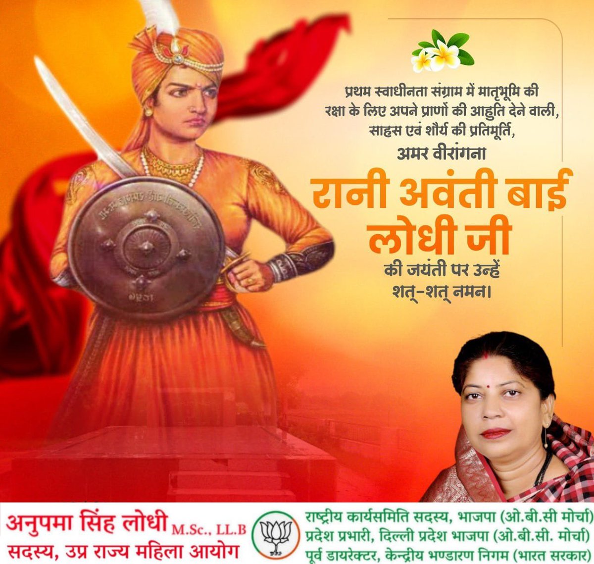 anupamanbsr's tweet photo. प्रथम स्वाधीनता संग्राम में मातृभूमि की रक्षा के लिए अपने प्राणों की आहुति देने वाली, साहस एवं शौर्य की प्रतिमूर्ति, अमर वीरांगना रानी अवंती बाई लोधी जी की जयंती पर उन्हें शत्-शत् नमन।

#वीरांगना_रानी_अवंतीबाई_लोधी
#रानी_अवंतीबाई_लोधी
#अवंतीबाई_लोधी
#AwantiBaiLodhi https://t.co/8dkCL6Pg9f