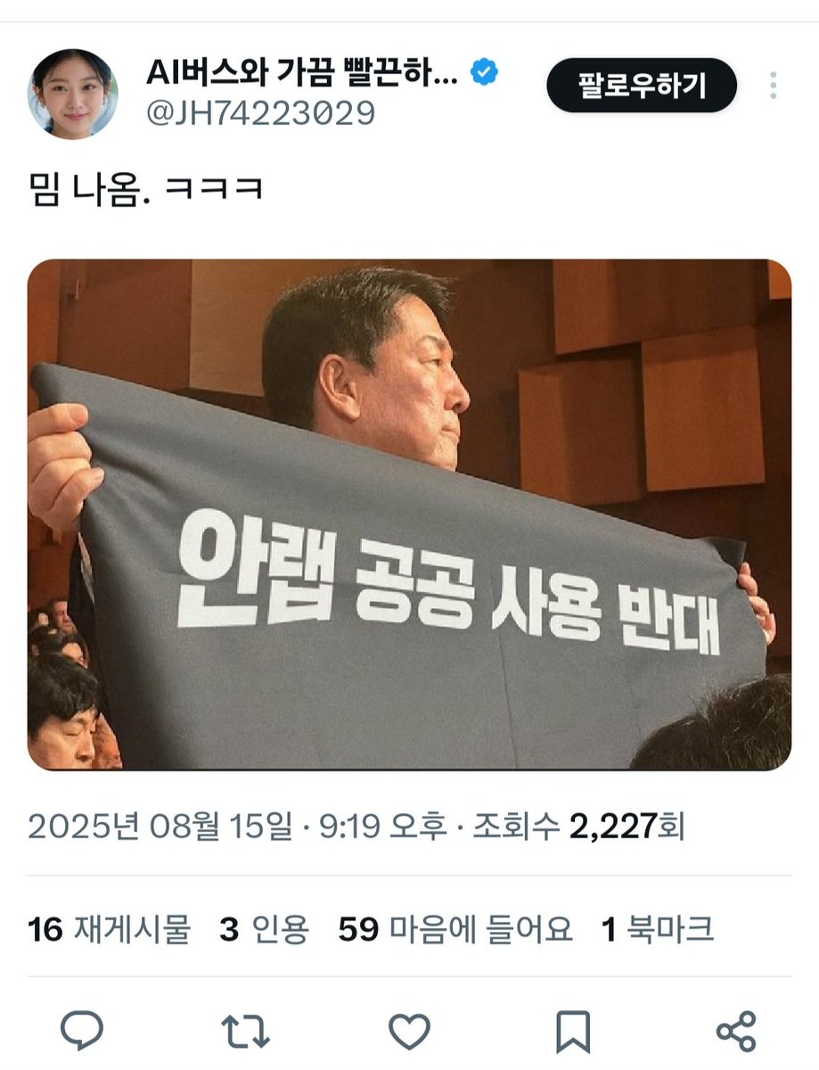 안철수 명예훼손한 조작밈
대처바람
고소당할 각오하고 올리는 것  맞지?