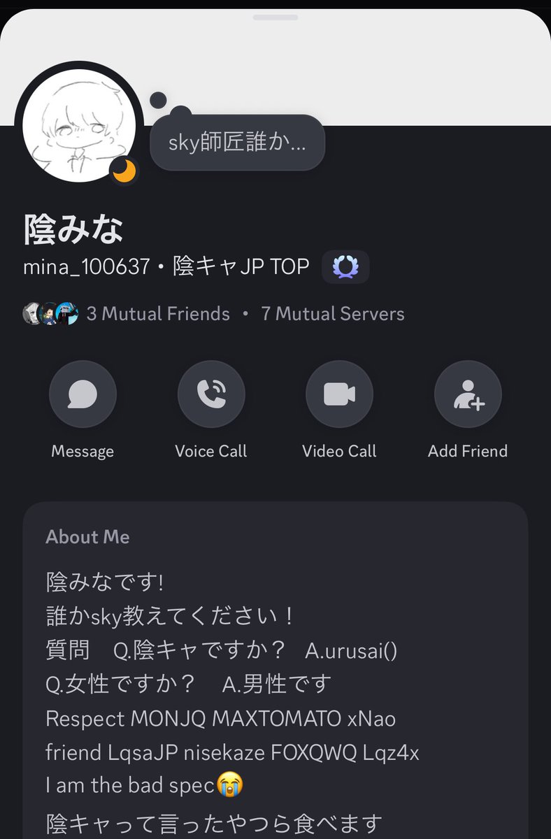 自分が陰キャなのに気づかない陰みな様