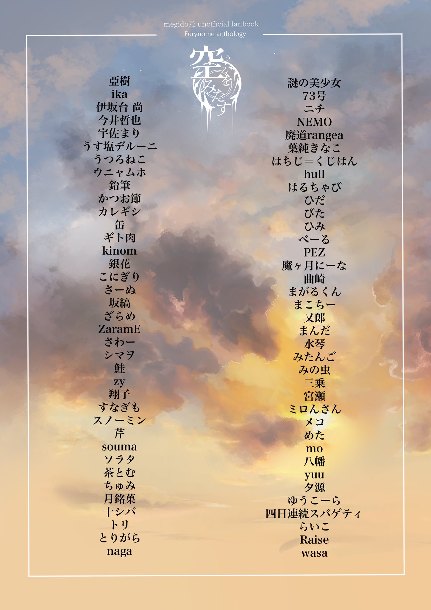 さーぬ (@sa__nu) / X