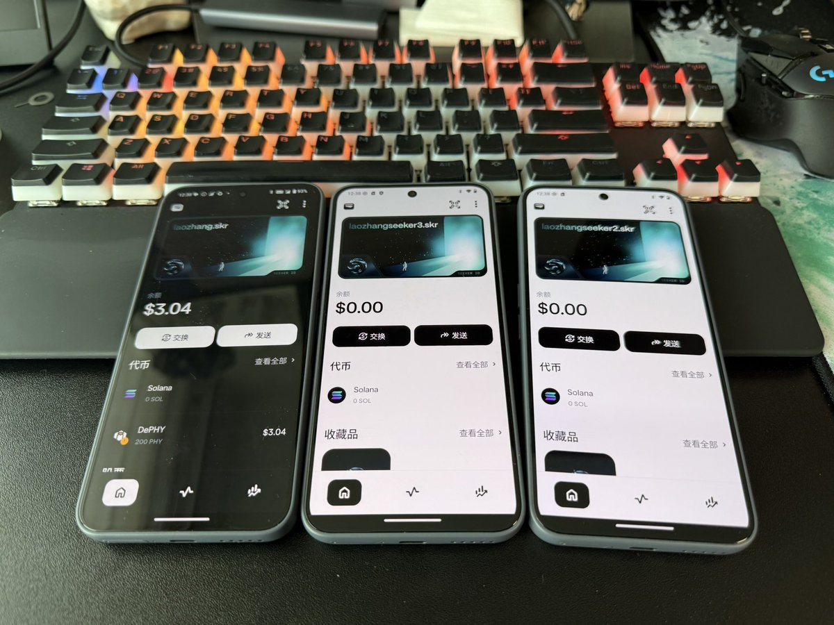 solana手机seeker @solanamobile 拿到的尽早激活吧。 我就设置了一台，收到了3u空投其余的都没有。
