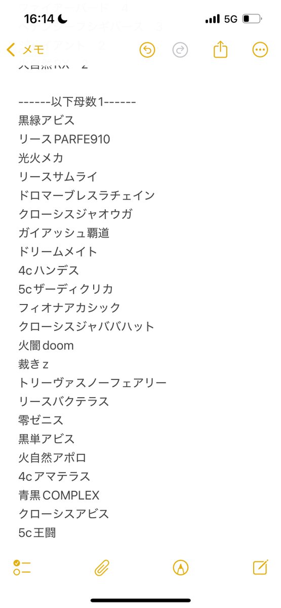 遅くなりましたが7/6(日)開催の浜北csのデッキ分布になります