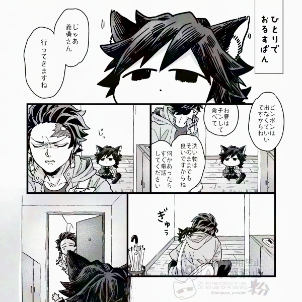 「きょうのおねこ」(2/8) 