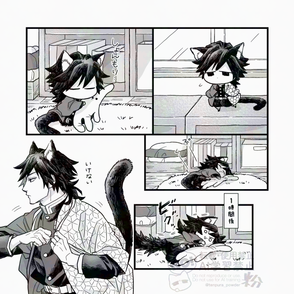 「きょうのおねこ」(2/8) 