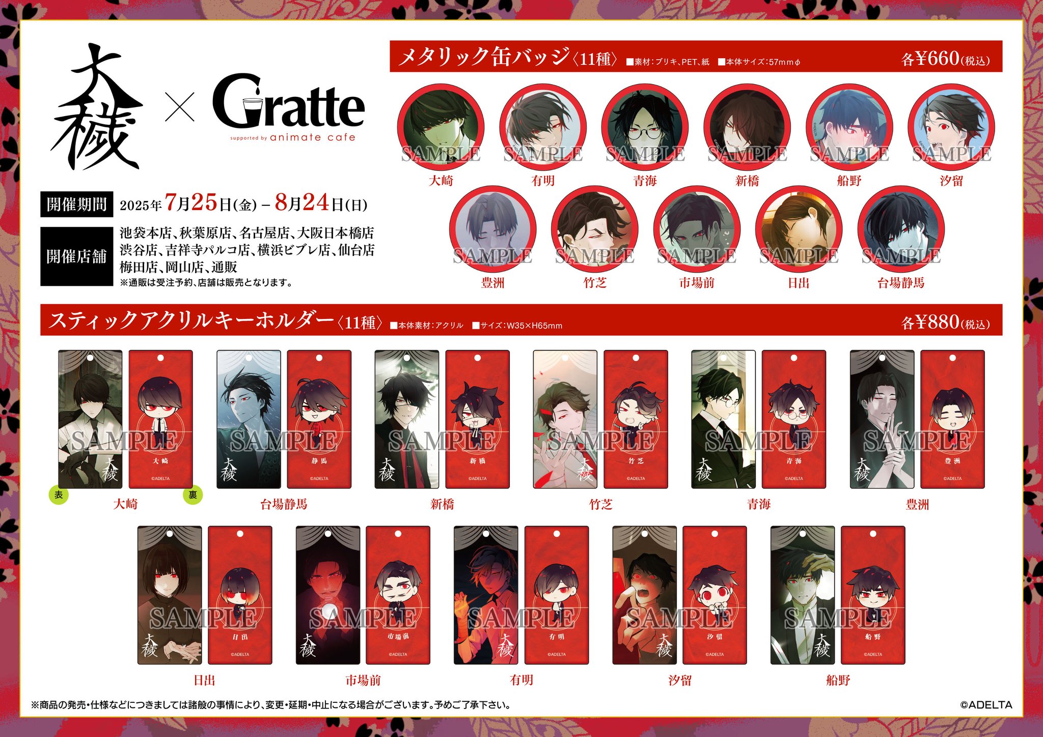 アニメイト名古屋 on X: 