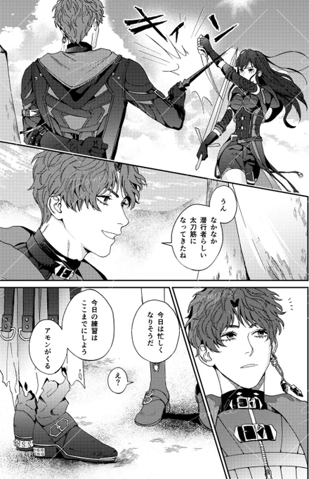 9/21 レンアイ深化論3 新刊サンプル

金砂END後に鯨落都を探しているふたり。
矢が刺さって血が吹き出しても表情ひとつ変えない金砂軸ホムラの痛みについて。
ハッピーエンドです。

⚠️最後に部数アンケートがあるのでご協力くださると嬉しいです。

サンプル全12P
(1p) 