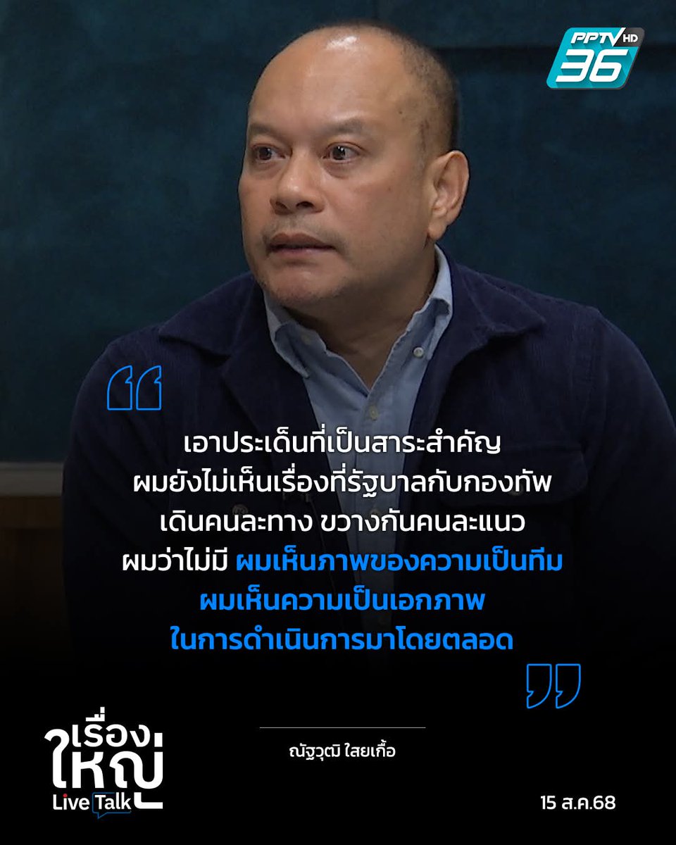 ลองถอดแว่นขี้ข้าตระกูลชินออกก่อน อาจได้มองเห็นอะไรตามจริง
#เต้นกินรำกิน
#สู้แล้วกินดีอยู่ดี