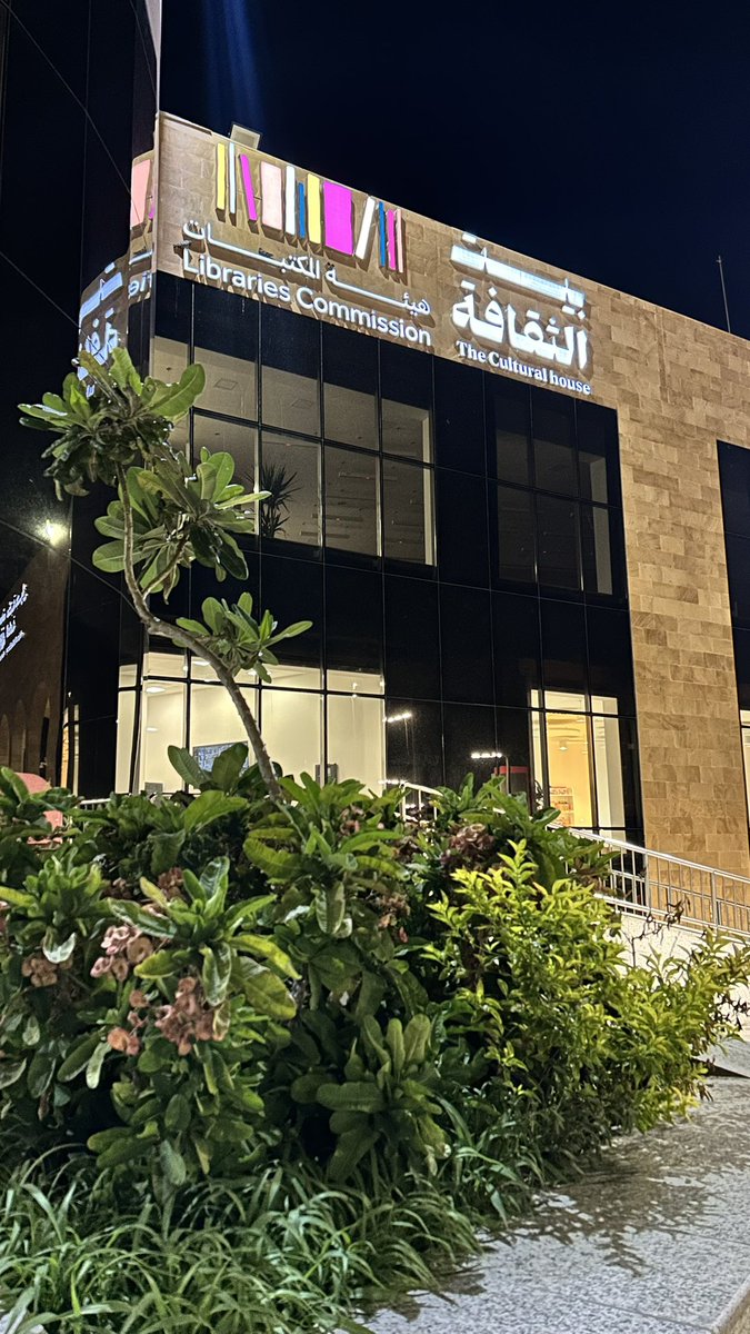 riyed65's tweet photo. 📍بيت الثقافة بنجران 
والله المكان شرح وماشاءالله هادىء ومرتب وكل شي يخليك ما تحس بالوقت وانت تذاكر او تخلص شغلك يستاهل الزيارة 👏🏼🤍 https://t.co/cZa8O0E1Pb