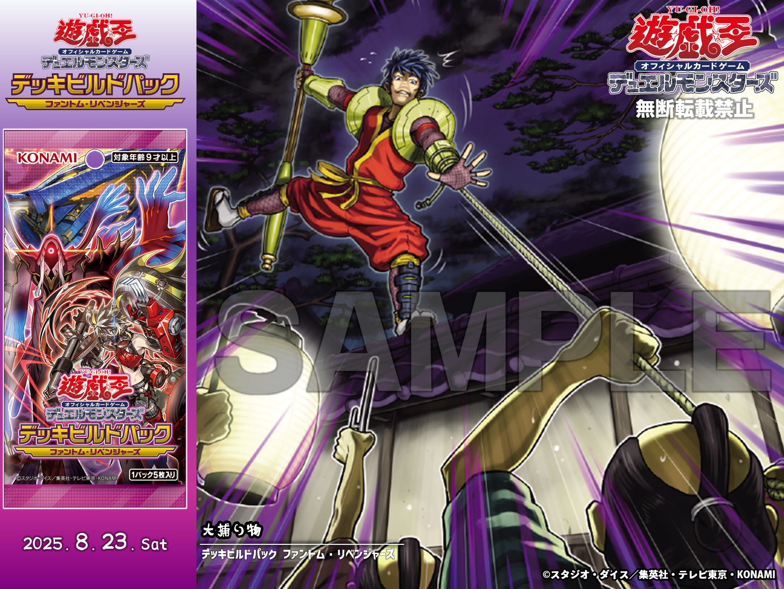 遊戯王 デッキビルドパック ファントム・リベンジャーズ 7BOXセット 送料無料 店頭受取のみ】デッキビルドパック ファントム・リベンジャーズ
