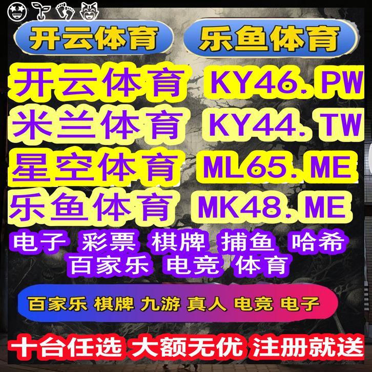 bowenator3's tweet photo. 🟦📗↕👝
开云体育 百家乐 乐鱼体育 乐鱼 开云体育 百家乐 开云体育 星空体育 爱游戏 九游娱乐 mk体育 开云体育 开云 开云体育💻龙虎斗 
🚇美穴
🎽闪电21点
♑分分彩
🧈九州体育
😺皇乐 https://t.co/gz79L7pPg0