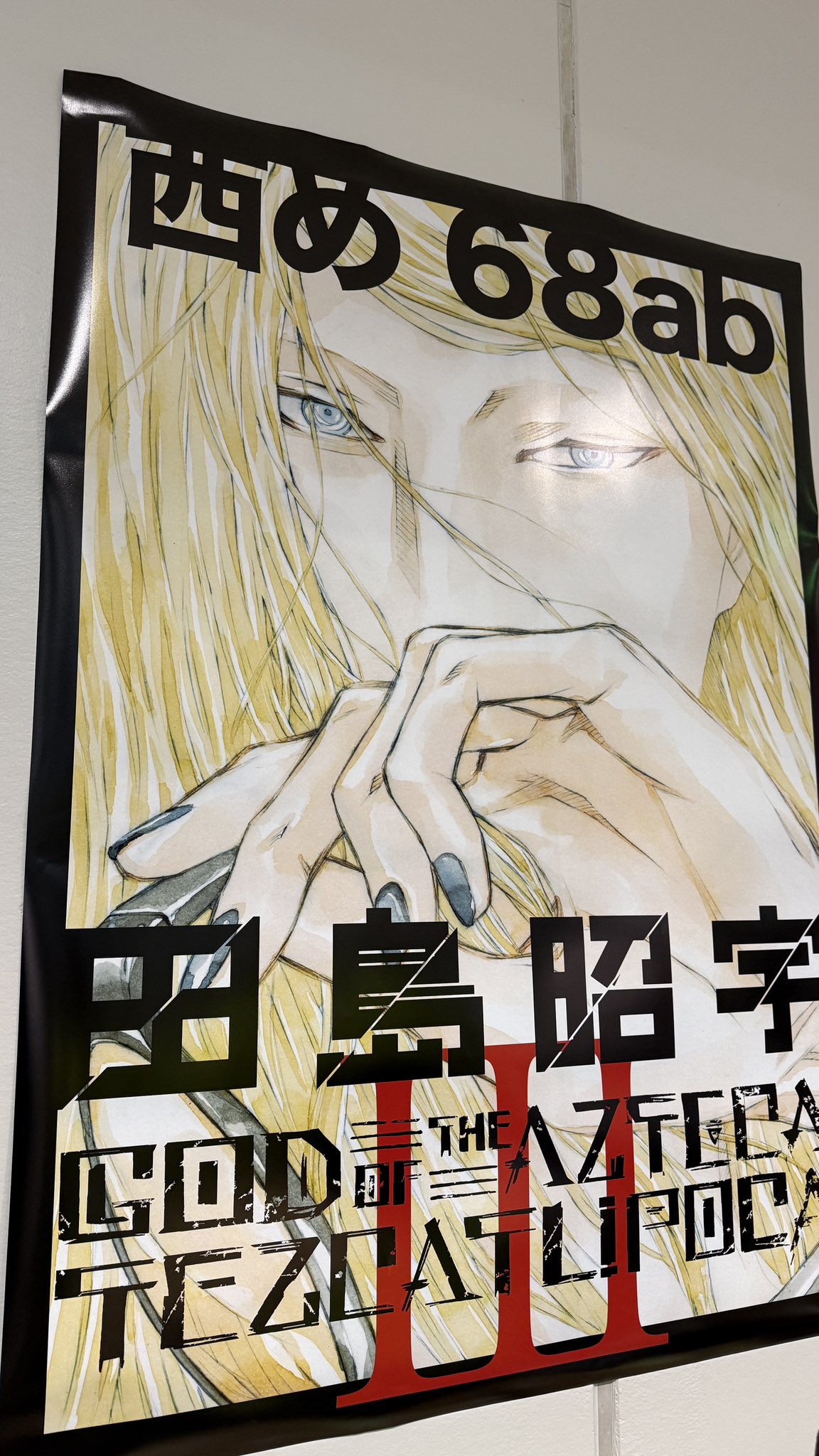 田島昭宇公式のオレ C106西め68ab (@shoutajima) / X