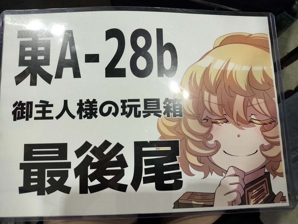 A様　17点おまとめ はる【C106 1日目 東A-28b】 (@harunaa453991) / X