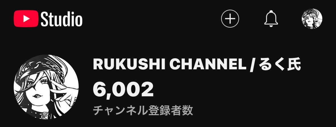 nao_ponn's tweet image. 超マニアックなチャンネルですが、8年半の年月を経て、ようやく登録者数が6000人を突破しました…！

需要のない分野で好き放題やってきた割には伸びた方ではないでしょうか☺️

熟成古酒の如く、じっくり慌てず味わい深いチャンネルに育てたいものですね…( ˘꒳˘  )
(※主はお酒飲めません)