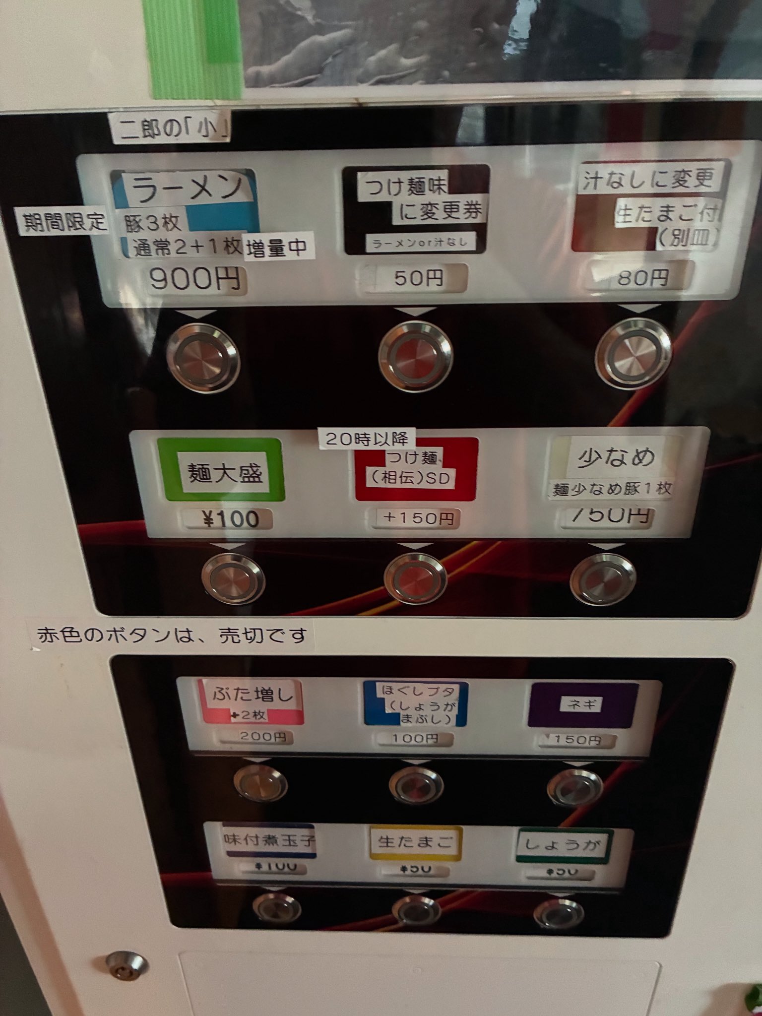 ラーメン三郎チケット１枚 mqdefault.jpg
