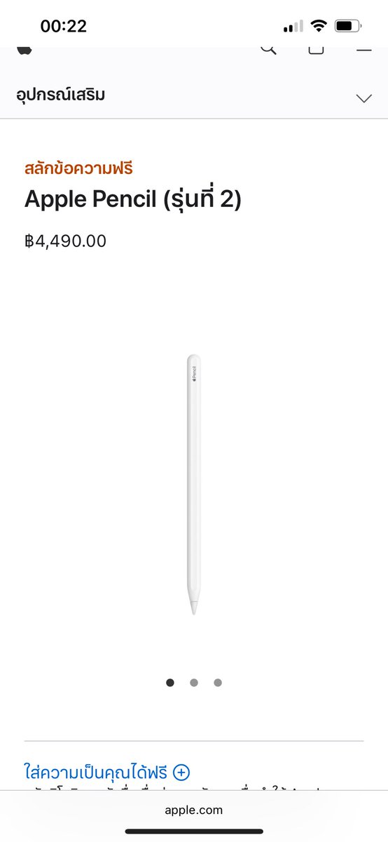 ilovematcha236's tweet photo. 🍎 ส่งต่อ Apple Pencil gen 2 
สภาพดี ใช้น้อย มีกล่องครบ ของแท้ค่ะ 💖 2,300 ฿ เต้าอั้น !! ✨ (ต่อรองก่อนได้นะคะ)

#ส่งต่อapplepencil #ไอแพดเพื่อการศึกษา #ปากกาไอแพด #applepencilมือสอง #ApplePencilมือ2  #applepencil #ส่งต่อapplepencil #ส่งต่อปากกาไอแพด #ipadAir5 #ipadPro #ipadmini6 https://t.co/1hv5mYVyKJ