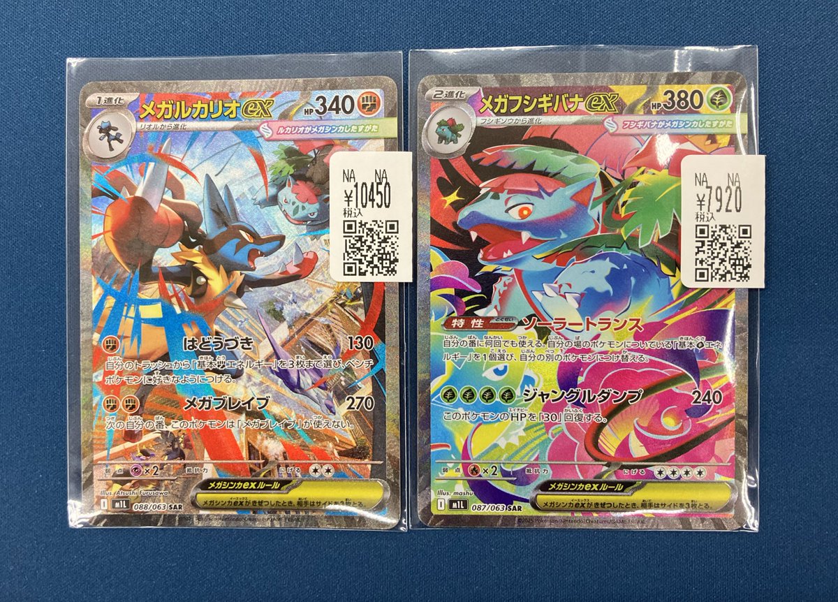 メガルカリオ、メガフシギバナSAR入荷しました❗️#ポケカ