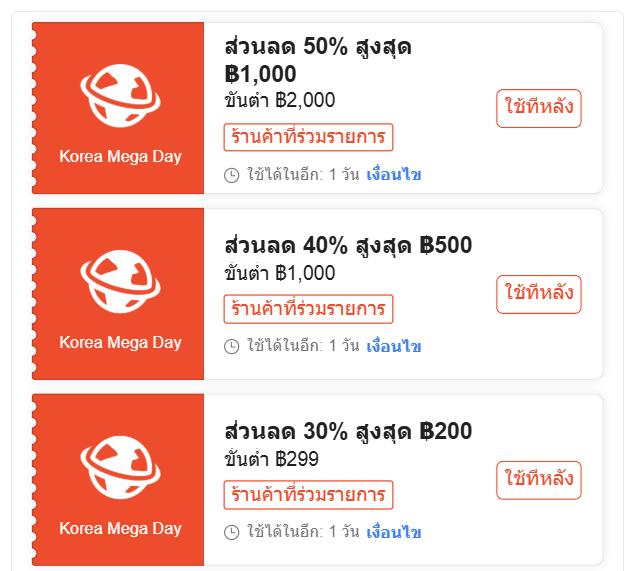 Share_its's tweet image. 18/8 KOREA MEGA SALE ลด 30-50%
s.shopee.co.th/3AxGLTtYZ8

ตุน #skinfood ฉ่ำๆ
#SunCream s.shopee.co.th/10EZtZdSt
Dark Spot Clear #Serum s.shopee.co.th/9pUAI2MVBh
#Carrot water pad s.shopee.co.th/3LGgY3i8WL

#skincard #ช้อปปี้ป้ายยา