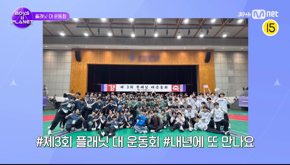 내년에.. 왜 또 만나요..?