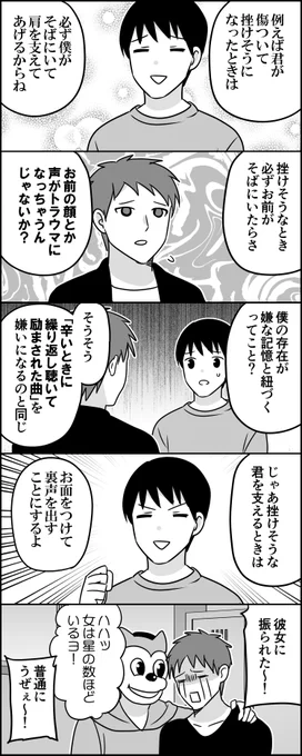 親友 