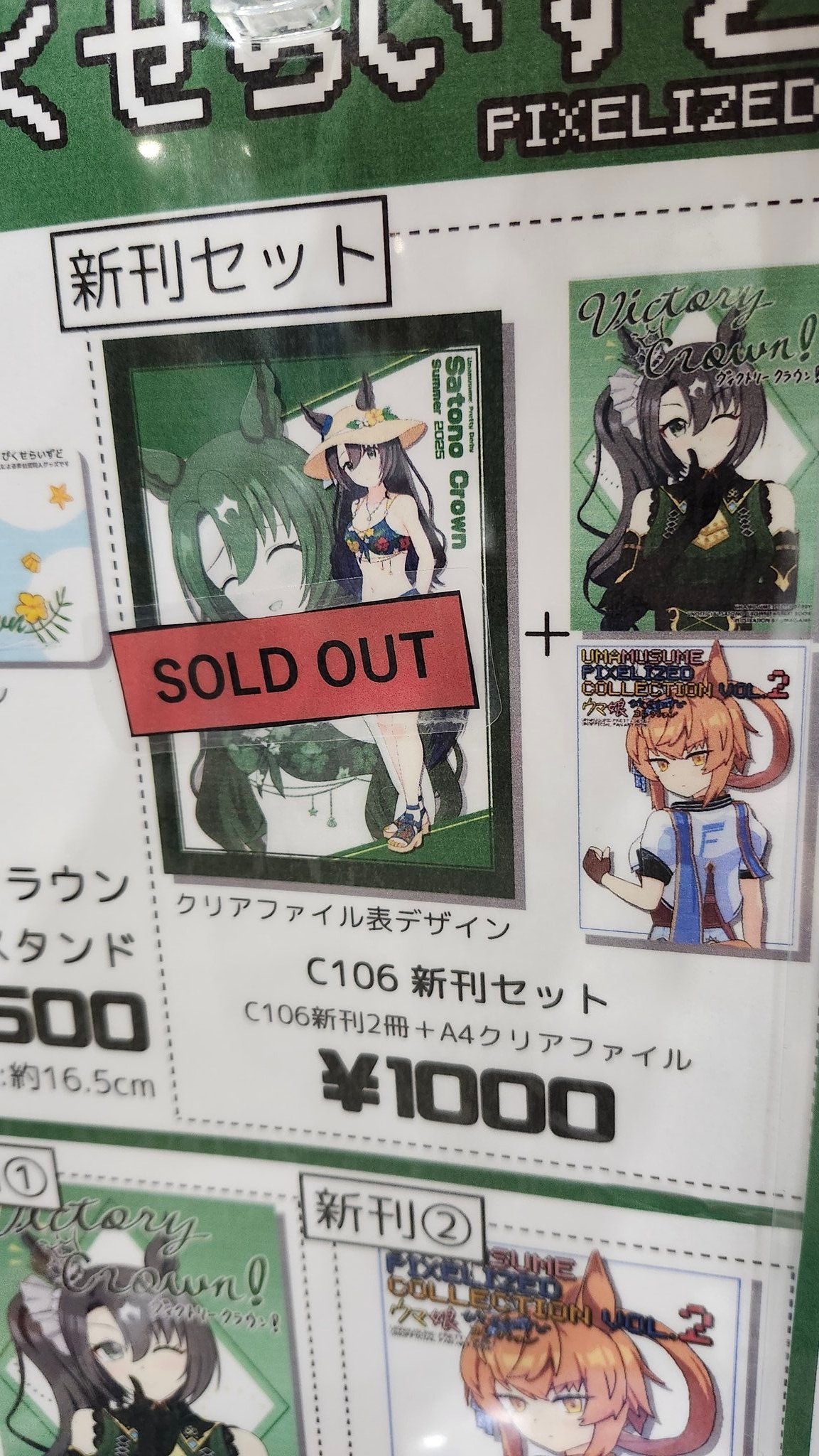 うまげーむ@C106 土曜西え-11a on X: 