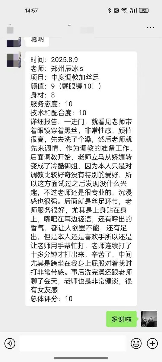 chenermeng1's tweet photo. 汇一波好评
#郑州丝足 #郑州女S #郑州足交 #郑州调教 #郑州SM https://t.co/3lBPOvBJWX