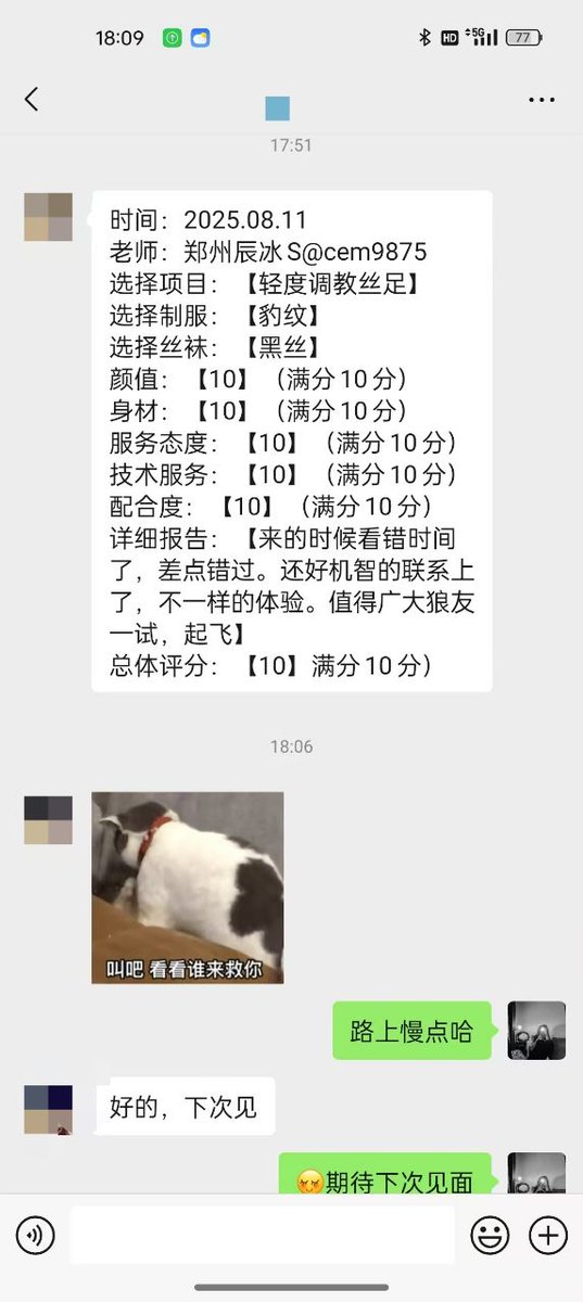 chenermeng1's tweet photo. 汇一波好评
#郑州丝足 #郑州女S #郑州足交 #郑州调教 #郑州SM https://t.co/3lBPOvBJWX