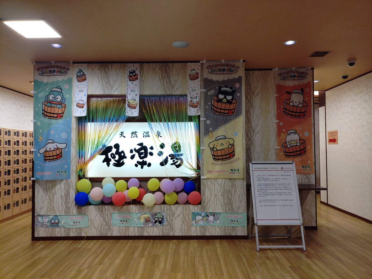 hanami00goods's tweet photo. 終了間近になっちゃったけど、やっと行けたよ〜！
プリンの湯入ってきました(*´∀｀) https://t.co/XzXX984qZO