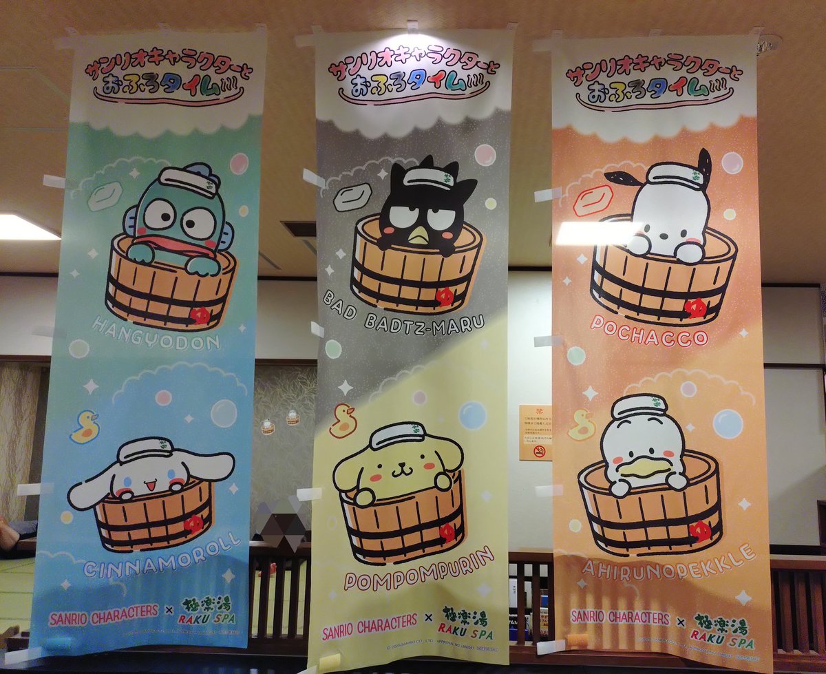 hanami00goods's tweet photo. 終了間近になっちゃったけど、やっと行けたよ〜！
プリンの湯入ってきました(*´∀｀) https://t.co/XzXX984qZO