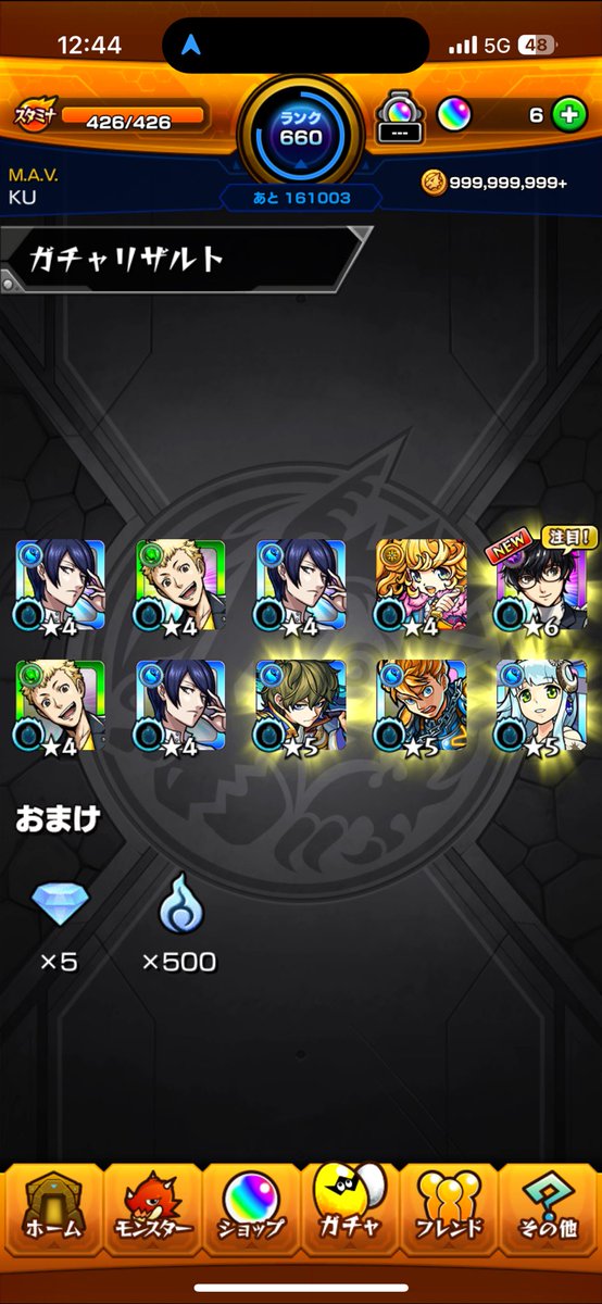 ke_u_ku's tweet photo. そして #モンスト
20連目で驚異的な当たり数+主人公
の後にホシ玉確定演出からの
もう一人😳
感謝🙏🏻
#モンストペルソナ https://t.co/CeUSUJ1EC2