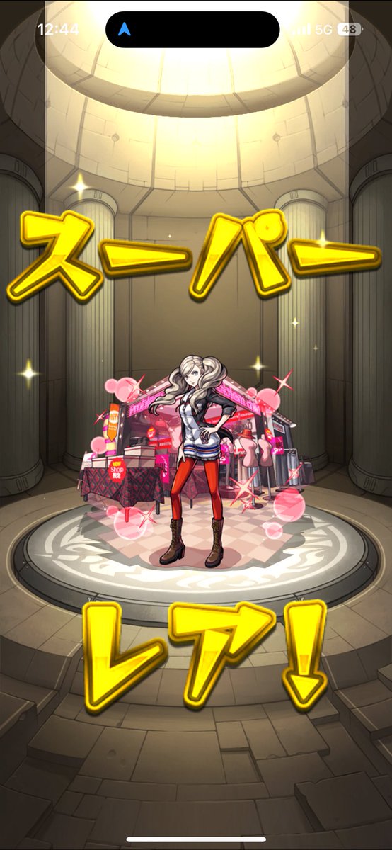 ke_u_ku's tweet photo. そして #モンスト
20連目で驚異的な当たり数+主人公
の後にホシ玉確定演出からの
もう一人😳
感謝🙏🏻
#モンストペルソナ https://t.co/CeUSUJ1EC2