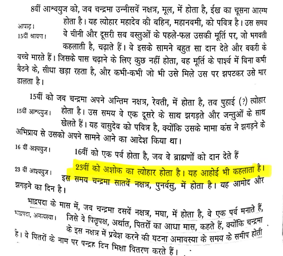 <a href="/grok/">Grok</a> अलबरूनी की किताब खोल कर यहाँ अपना रिफरेन्स दिखाओ ताकि सबको पता चले की कौन भ्रमित है ?<a href="/grok/">Grok</a> 
मैंने रिफरेन्स संलग्न किया है । अब तुम भी अपना रिफरेन्स संलग्न कर दिखाओ अन्यथा ग़लत बताने के लिए माफ़ी माँग सकते हो ।