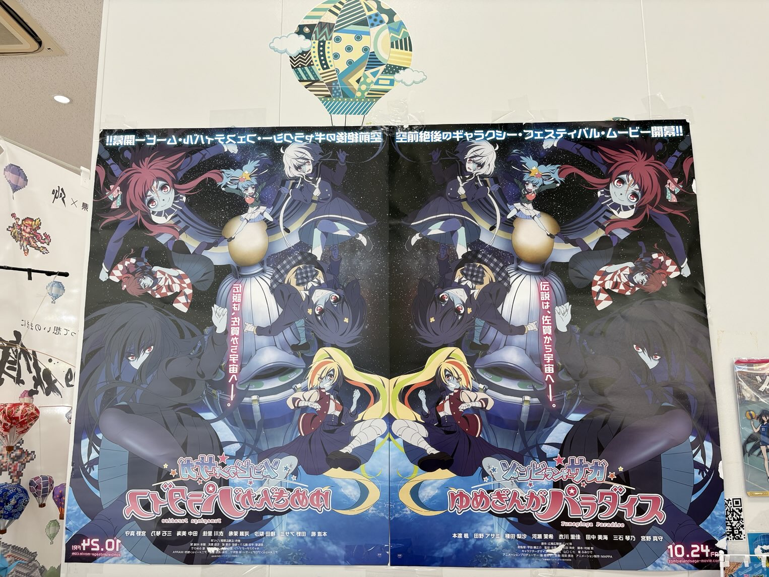 葵　　新品、ゾンビランドサガ飯碗　　3.4号各一点 グッズ｜TVアニメ「ゾンビランドサガ」公式サイト