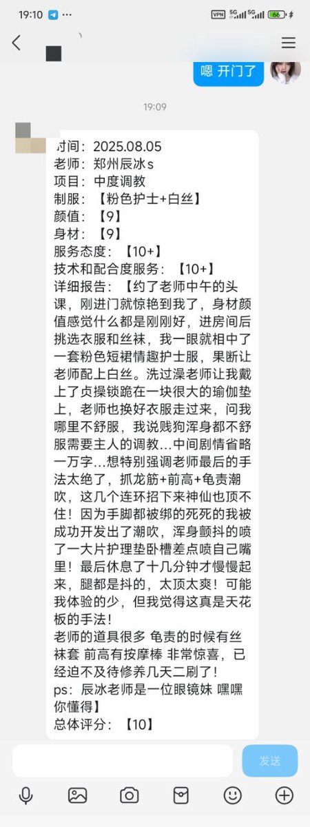 chenermeng1's tweet photo. 汇一波好评
#郑州女王 #郑州丝足 #郑州女S #郑州SM https://t.co/pEy1YUPEeh