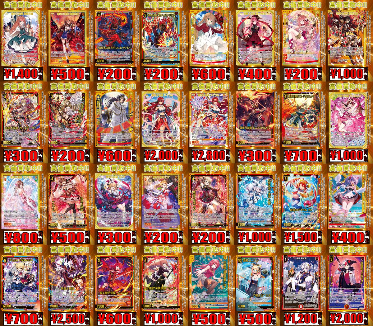 まとめ　購入者様確定 TCGshop193日本橋店＠ガンダムカードゲーム取扱中‼ on X: 