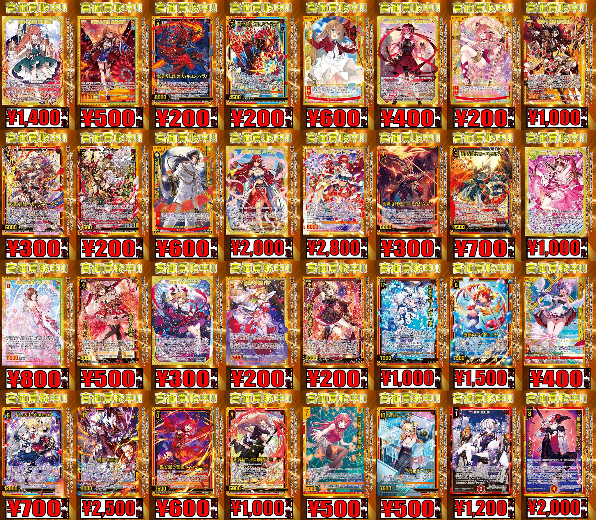 URU まとめ売り TCGshop193日本橋店＠ガンダムカードゲーム取扱中‼ on X: 