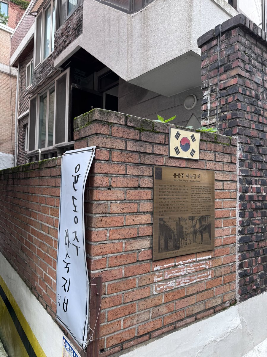 bookowner2024's tweet image. 수송동계곡 올라가는 길에 있는 시인 윤동주의 하숙집터 
저자에게 교정지를 주고 나오며 발견했다. 
#시인 #문학 #서촌