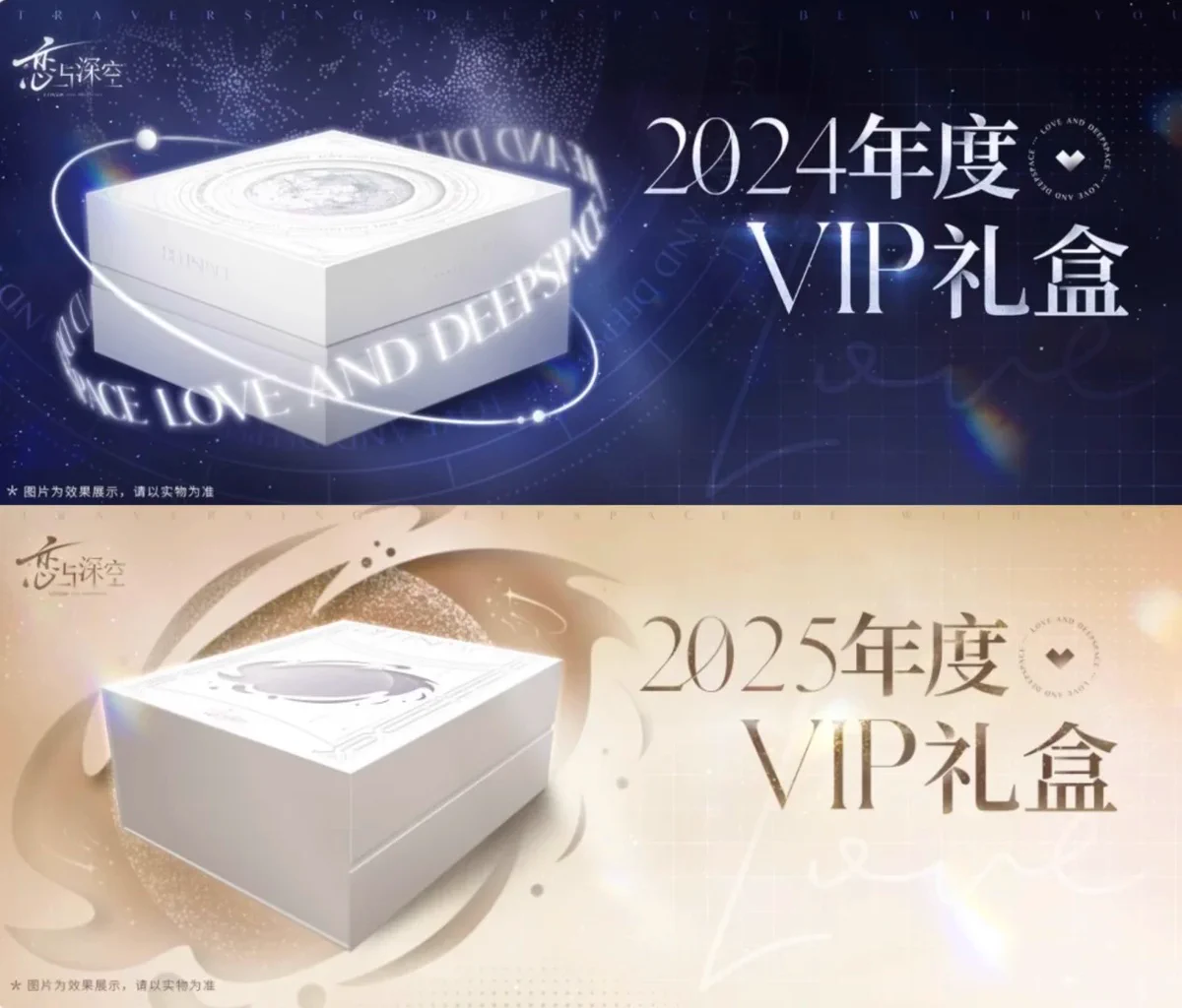 恋と深空 DEEPSPACE 2025 vip特典 未開封 Daily Love and Deepspace on X: 