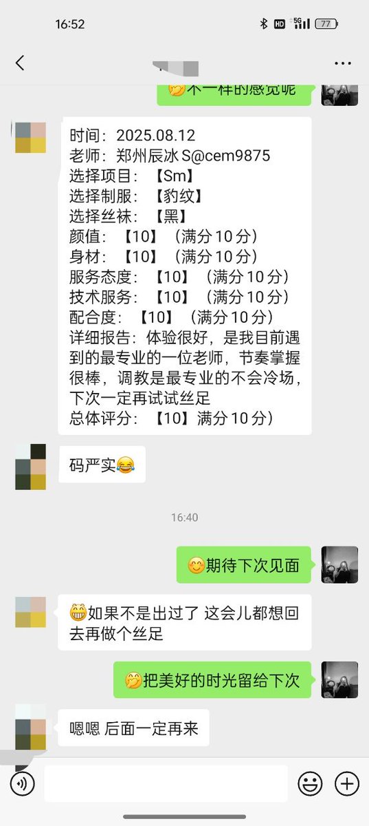 chenermeng1's tweet photo. 汇一波好评
#郑州丝足 #郑州女S #郑州足交 #郑州调教 #郑州SM https://t.co/XKhV08aDV9