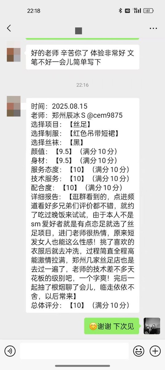 chenermeng1's tweet photo. 汇一波好评
#郑州丝足 #郑州女S #郑州足交 #郑州调教 #郑州SM https://t.co/XKhV08aDV9