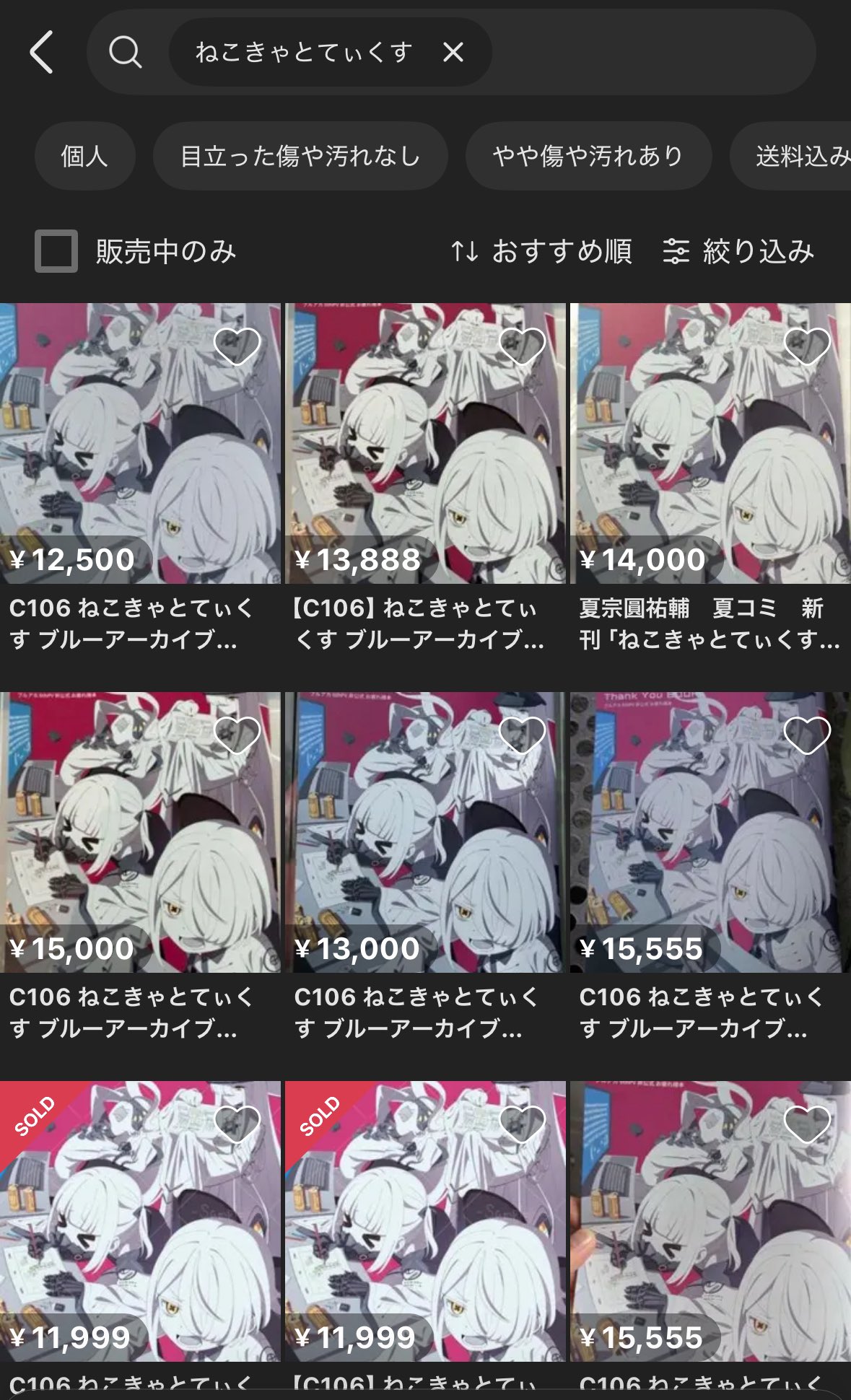 C106 ねこきゃとてぃくす 新刊 Thank You Book C106 ねこきゃとてぃくす 新刊 Thank You Book - メルカリ