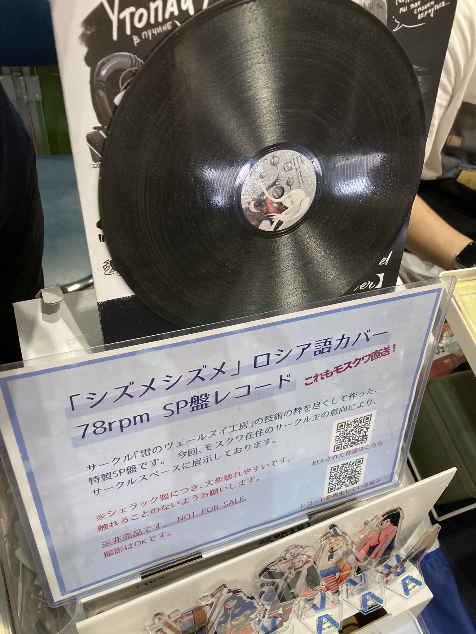 見本盤 非売品 COSMOS CAN CAN CAN! EP カラー レコード Cosmos – Can Can Can! – Vinyl (LP, Album, Stereo), 1982