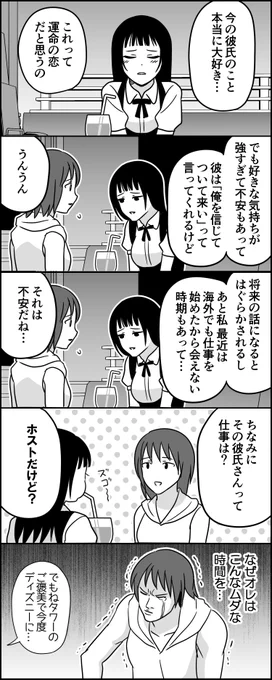 時間を返せ、マジで 