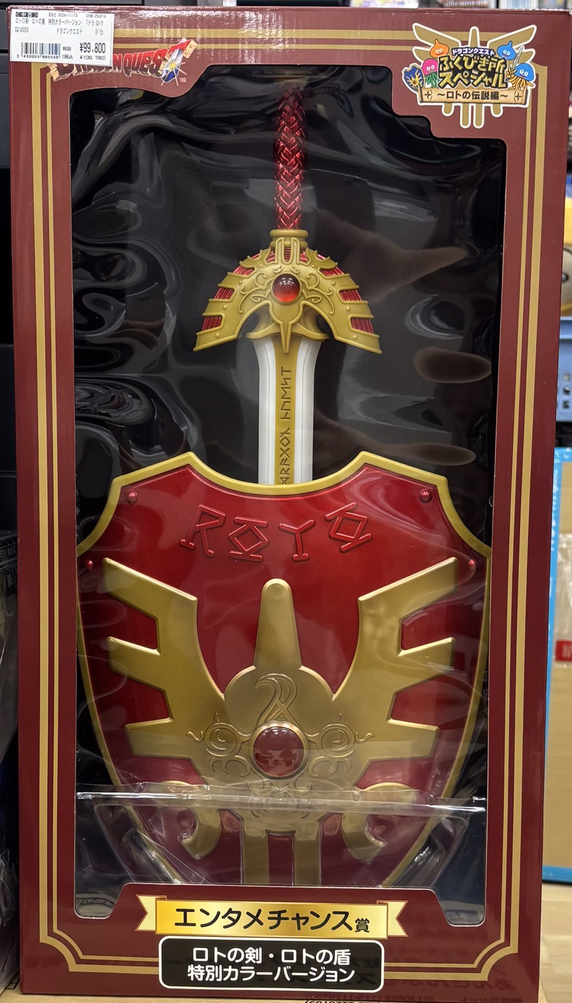 最安　エンタメチャンス賞　ロトの剣　盾　特別カラーバージョン　ドラゴンクエスト 限定品 ドラゴンクエスト ロトの剣 盾 エンタメチャンス賞