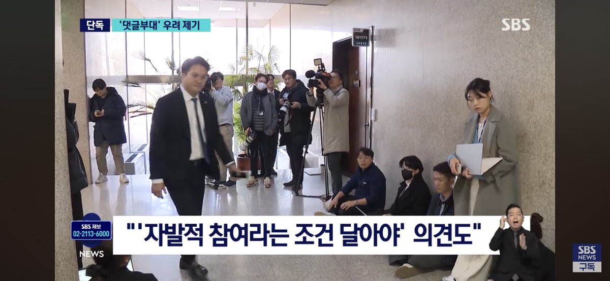 다섯번째로 민주당 사무총장이 제안한 여론 대응팀 보도도 있음

의원실마다 3명씩 온라인 여론 대응하고 자발적 참여라는 조건을 단다는데 그걸 시키는 주체가 당직자면 댓글부대세요