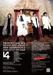 THE MICRO HEAD 4N'S ライブDVD THE MICRO HEAD 4N'S OFFICIAL WEBSITE