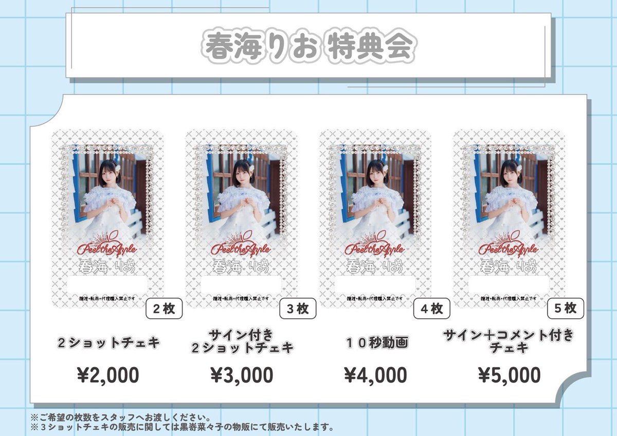 オンエア！ リアルフォト チェキ 雅野 椿 直筆 サイン 宝石が丘歌劇団