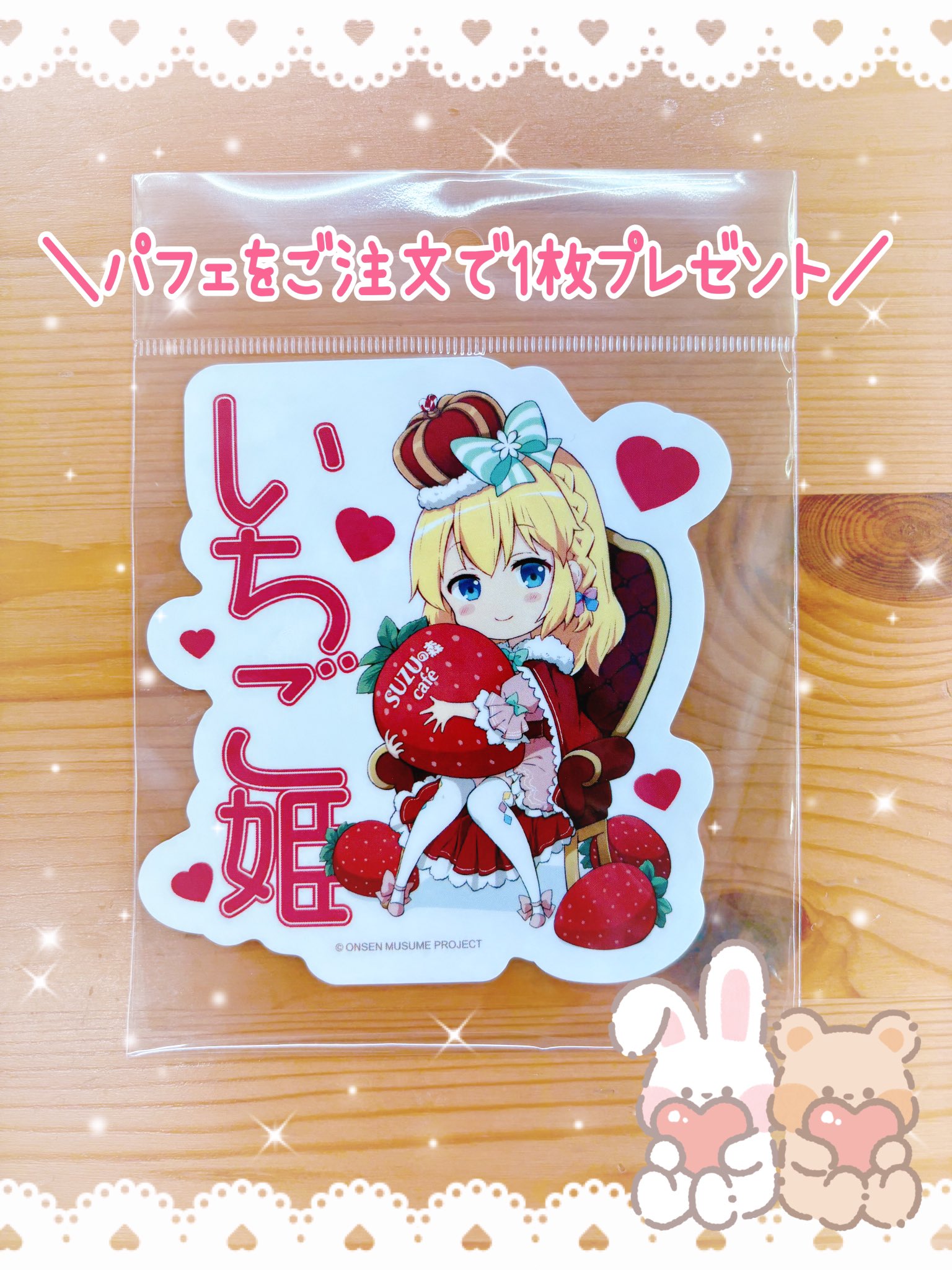 温泉むすめ湯布院ステッカー