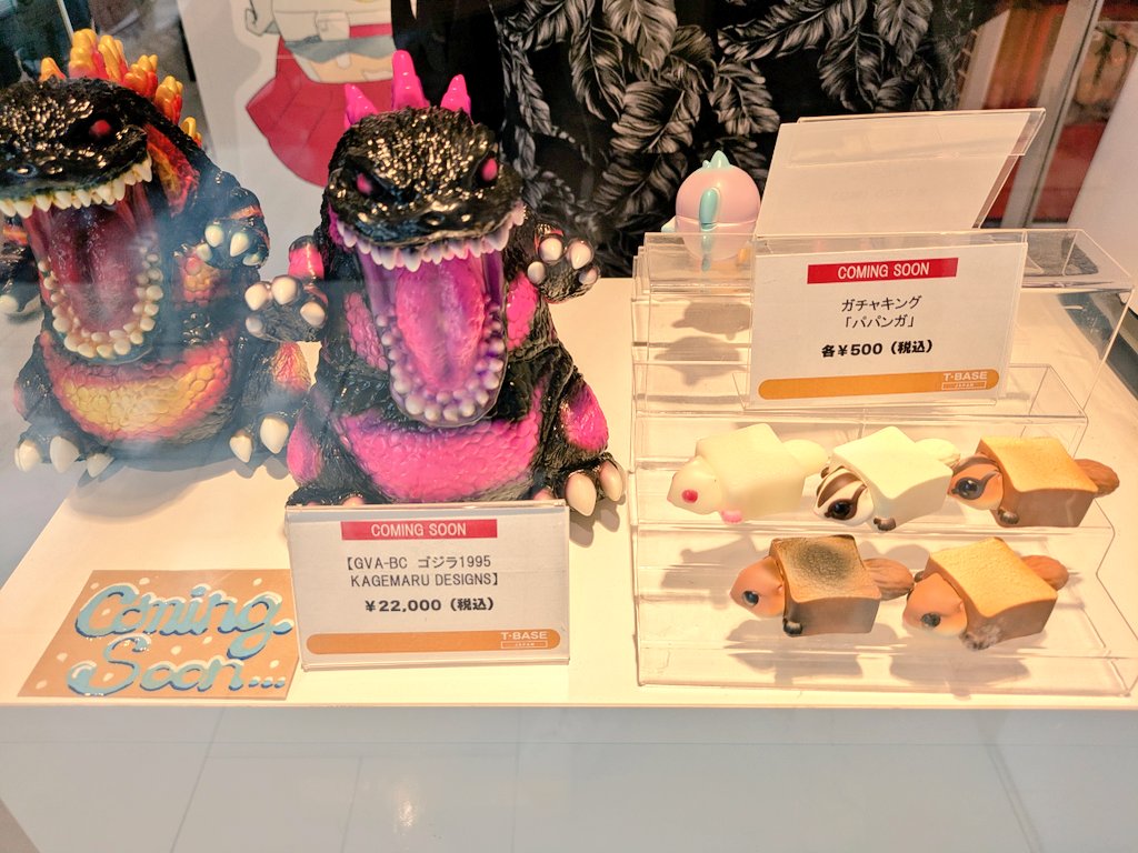 GVA-BC ゴジラ1995 KAGEMARU DESIGNS ピンクカラー GVA-BCゴジラ1995 KAGEMARU DESIGNS(ピンク)がT-BASE池袋P'PARCO